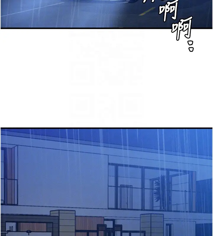漫画《等价交换人生》第4话第31张图