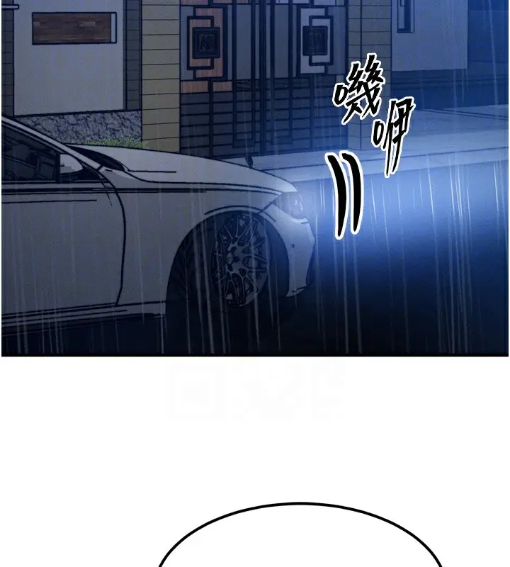 漫画《等价交换人生》第4话第32张图