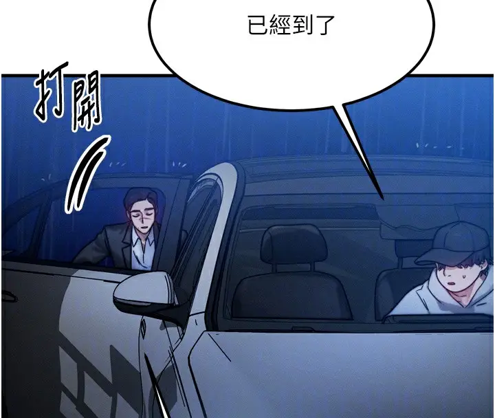 漫画《等价交换人生》第4话第33张图