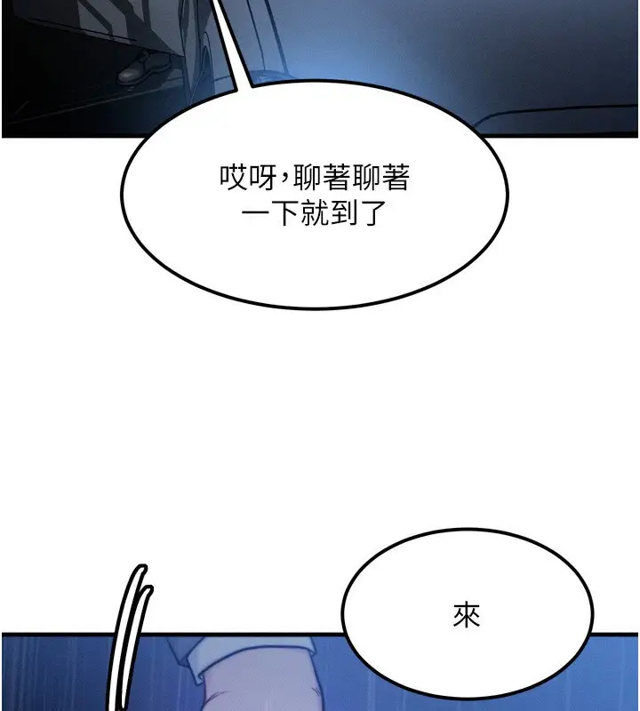 漫画《等价交换人生》第4话第34张图