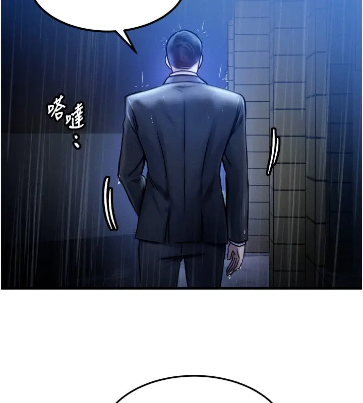 漫画《等价交换人生》第4话第38张图