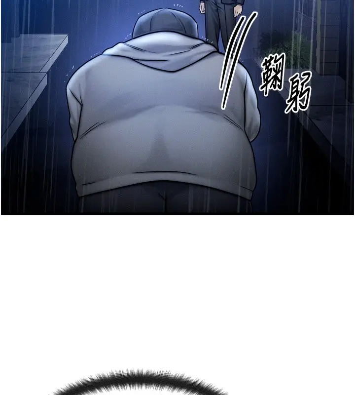 漫画《等价交换人生》第4话第43张图