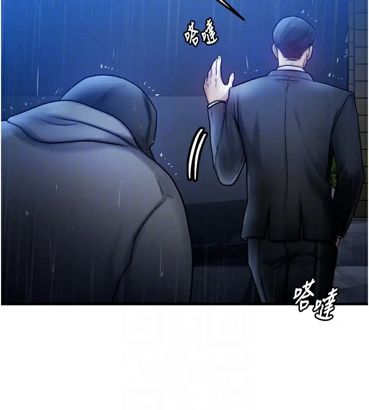漫画《等价交换人生》第4话第46张图