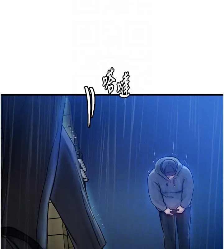 漫画《等价交换人生》第4话第47张图