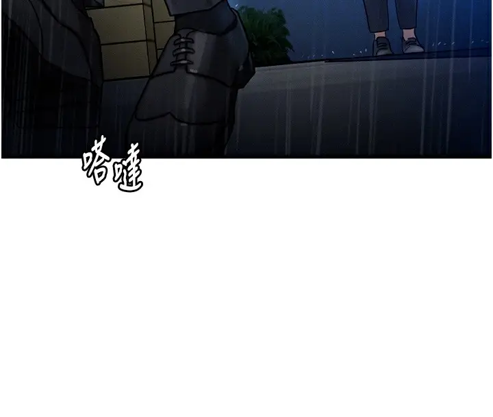漫画《等价交换人生》第4话第48张图