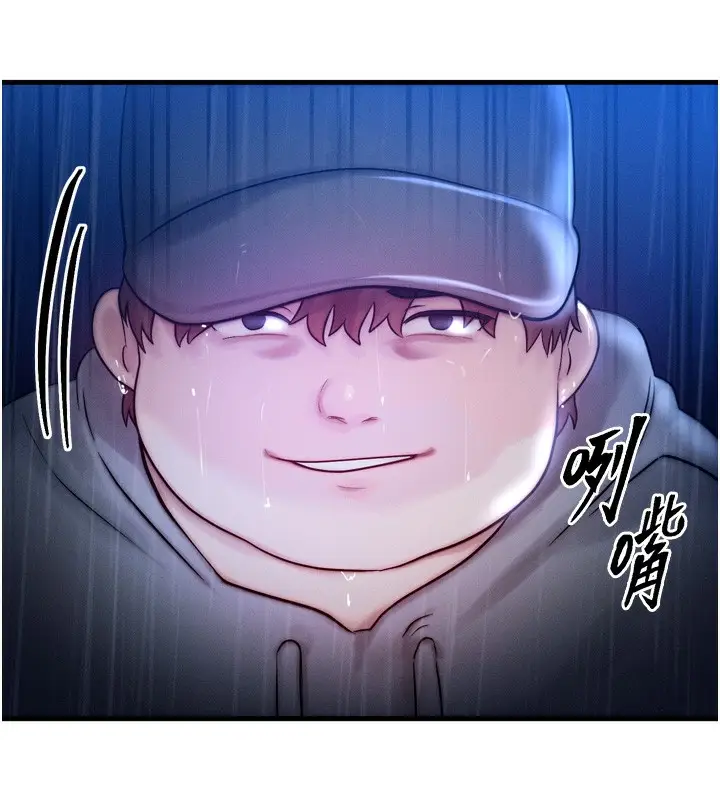 漫画《等价交换人生》第4话第49张图