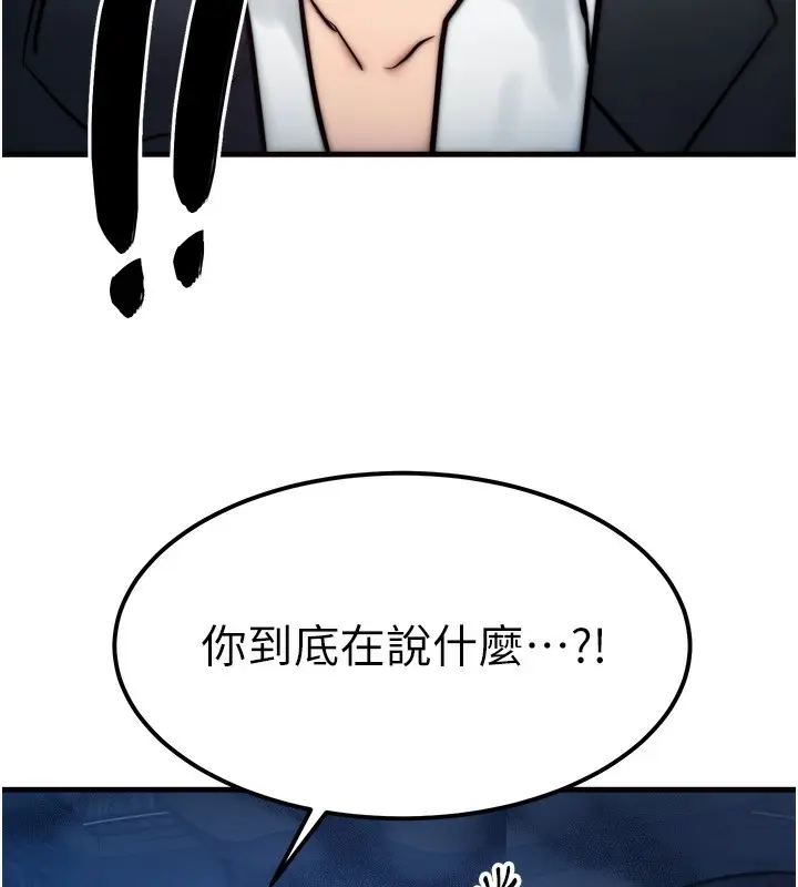 漫画《等价交换人生》第4话第5张图