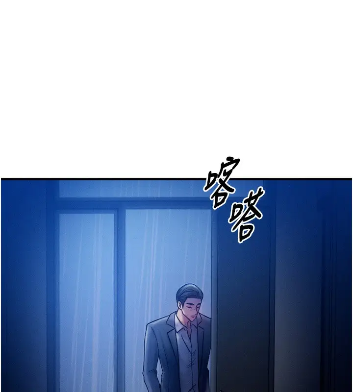 漫画《等价交换人生》第4话第50张图