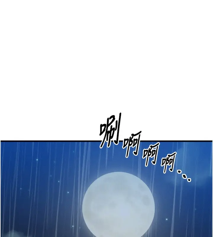 漫画《等价交换人生》第4话第54张图