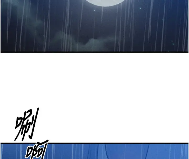 漫画《等价交换人生》第4话第55张图