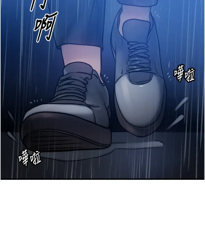 漫画《等价交换人生》第4话第56张图