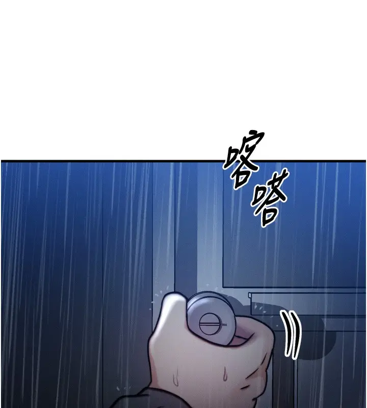 漫画《等价交换人生》第4话第57张图