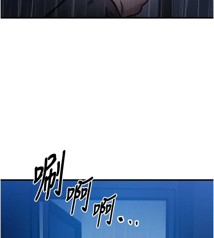 漫画《等价交换人生》第4话第58张图