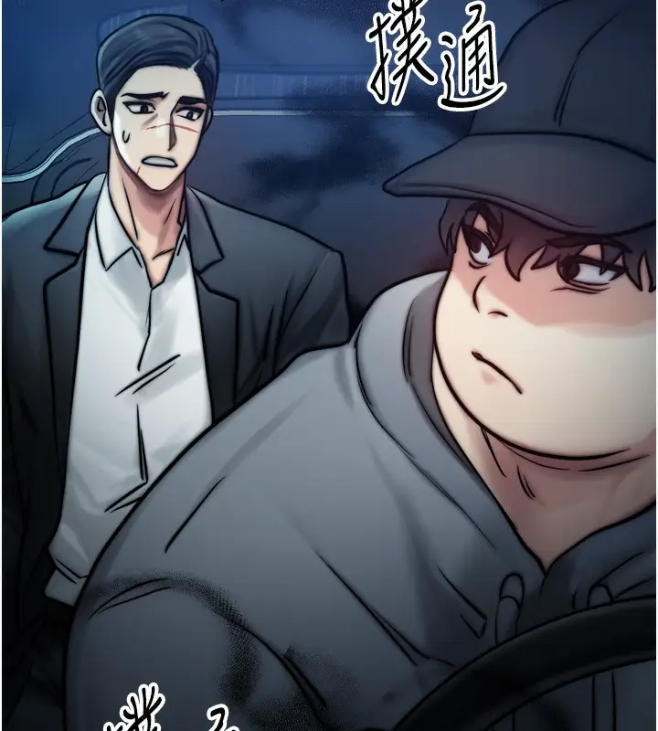 漫画《等价交换人生》第4话第6张图
