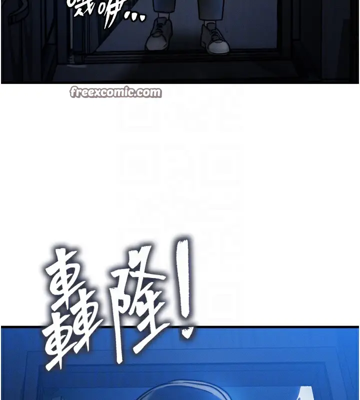 漫画《等价交换人生》第4话第60张图