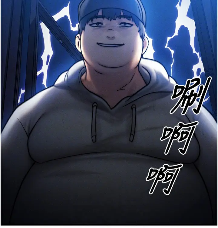 漫画《等价交换人生》第4话第61张图