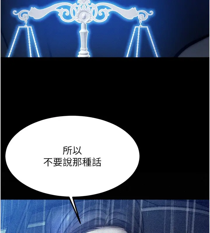 漫画《等价交换人生》第4话第68张图