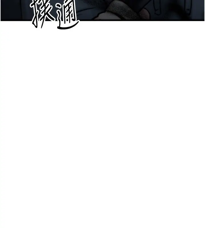 漫画《等价交换人生》第4话第7张图