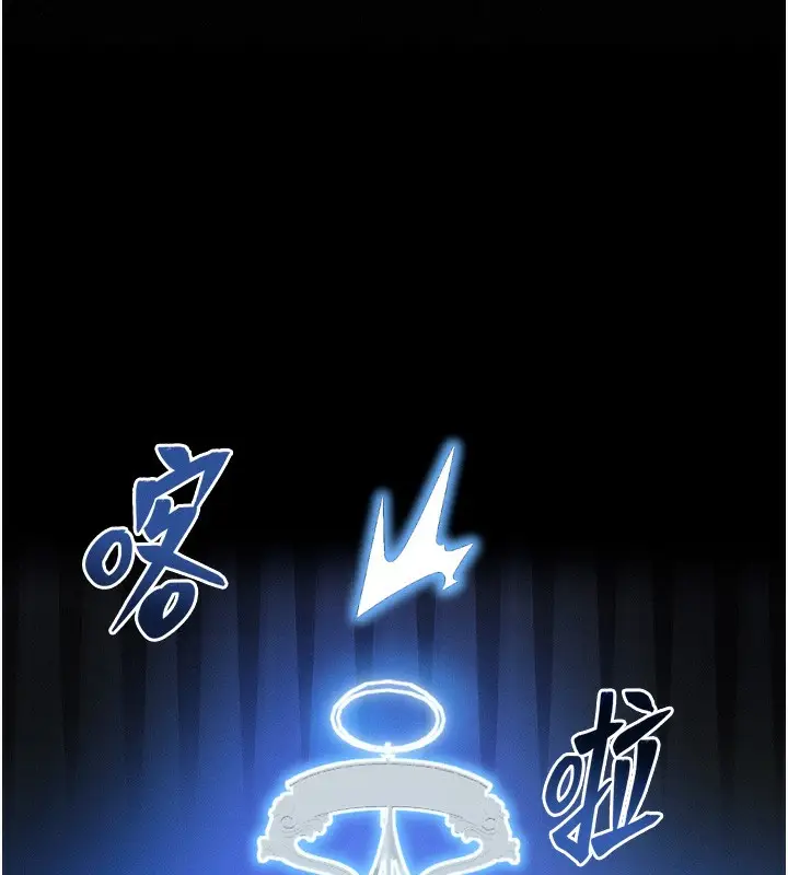 漫画《等价交换人生》第4话第70张图