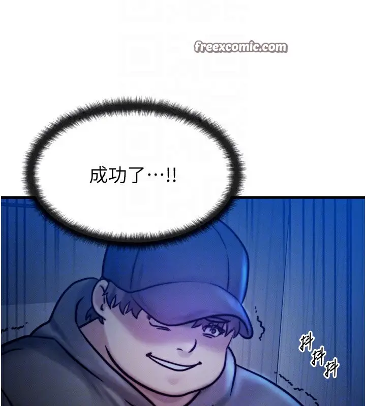 漫画《等价交换人生》第4话第75张图