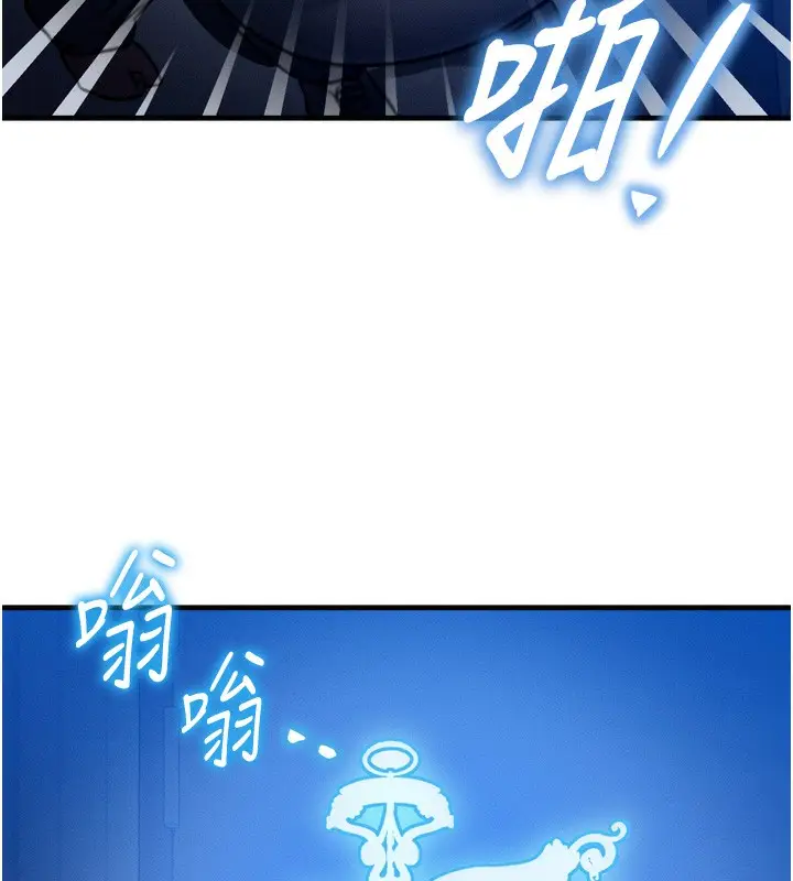 漫画《等价交换人生》第4话第78张图