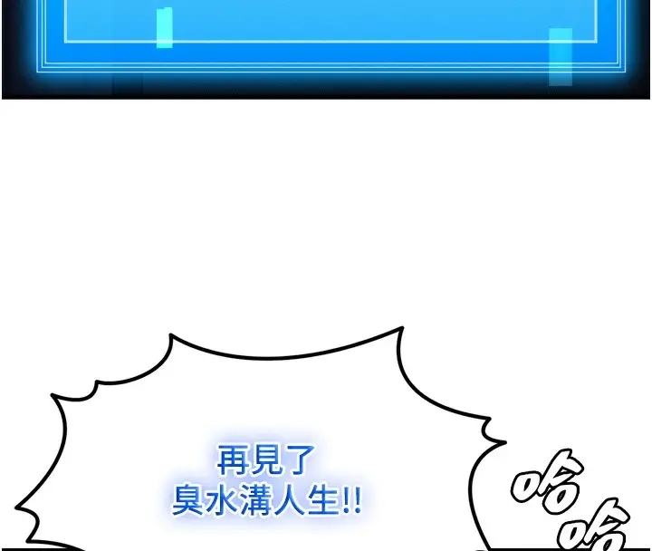 漫画《等价交换人生》第4话第80张图