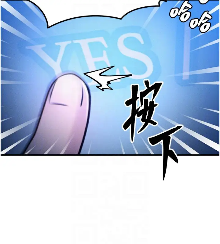 漫画《等价交换人生》第4话第81张图
