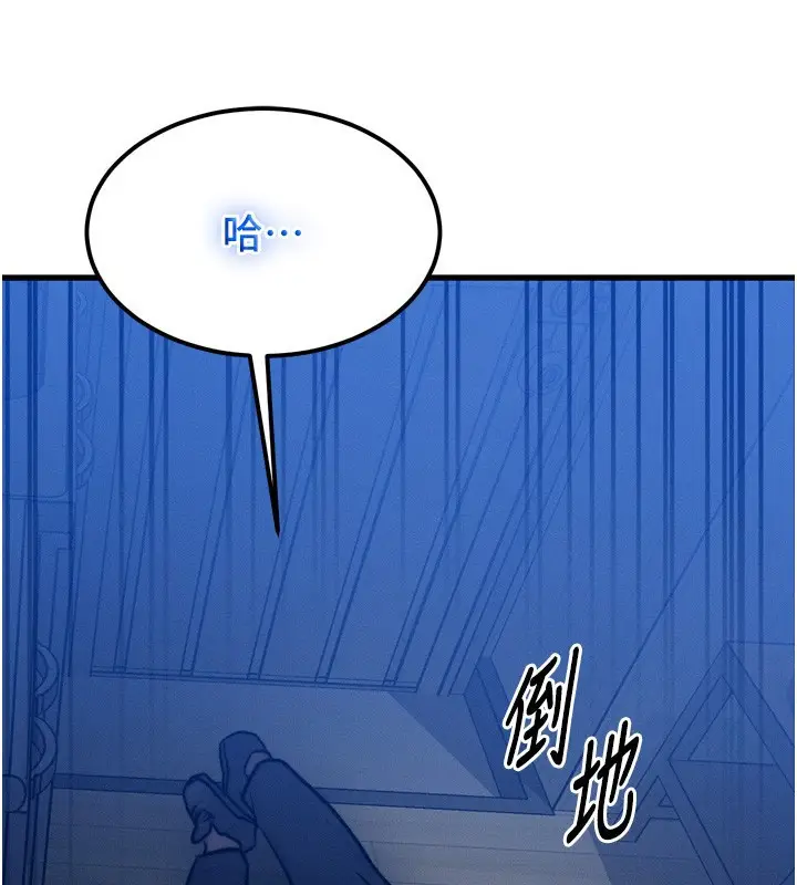 漫画《等价交换人生》第4话第84张图