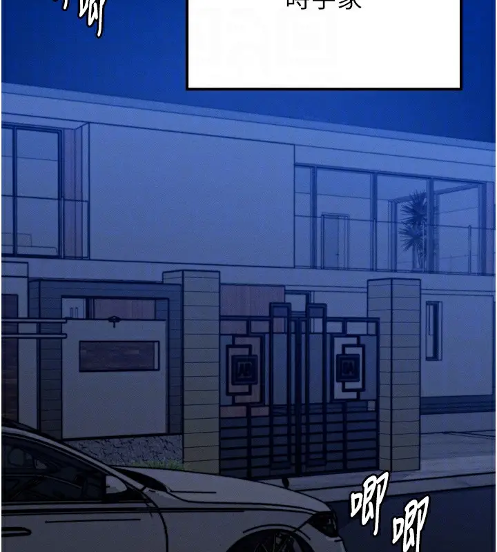 漫画《等价交换人生》第4话第88张图