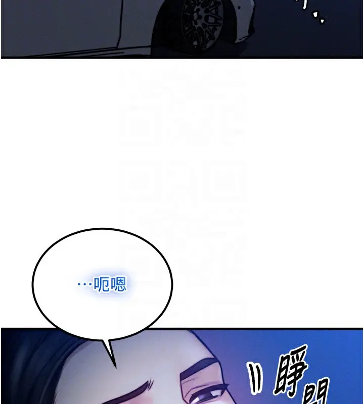 漫画《等价交换人生》第4话第89张图