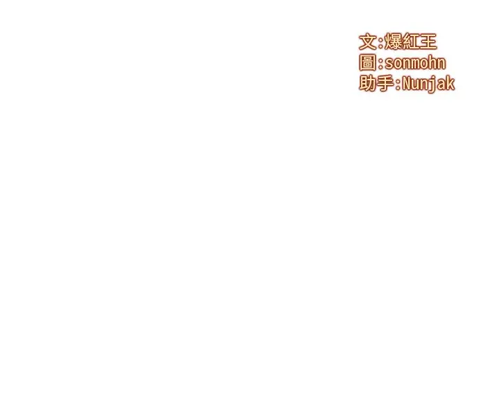 漫画《等价交换人生》第4话第9张图
