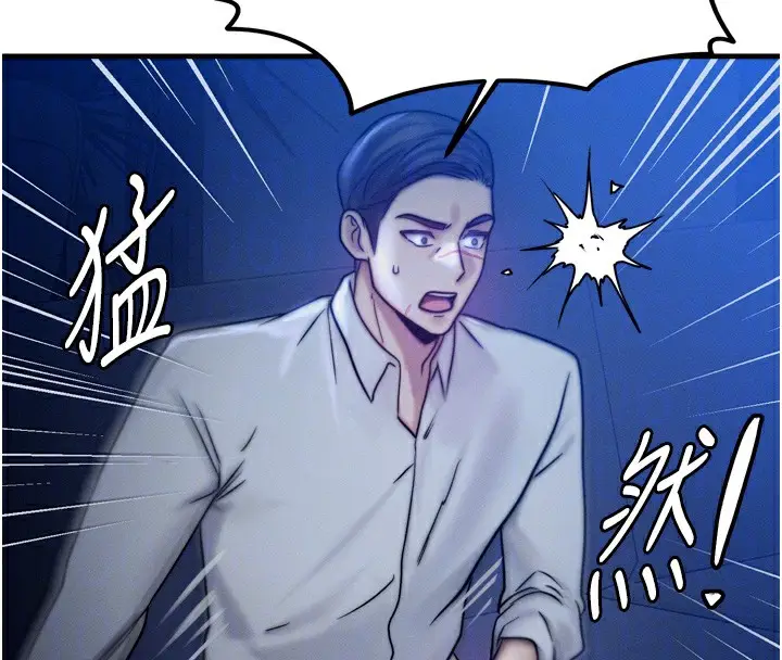 漫画《等价交换人生》第4话第91张图