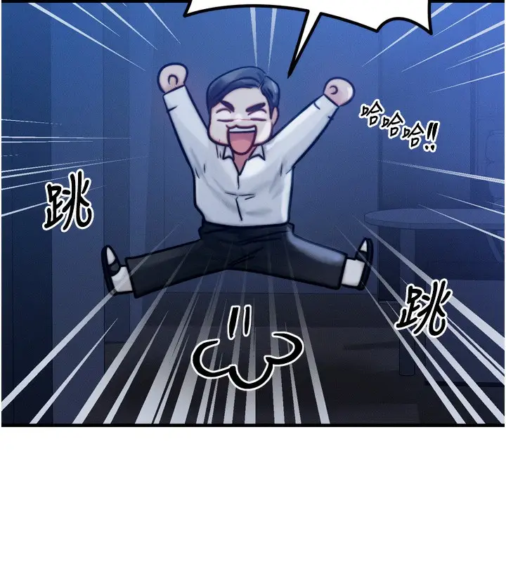 漫画《等价交换人生》第4话第99张图