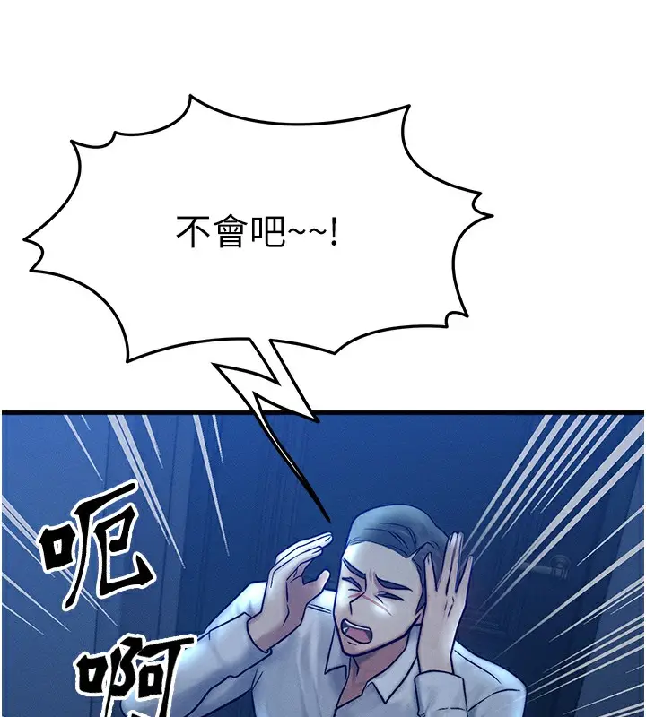 漫画《等价交换人生》第5话第101张图
