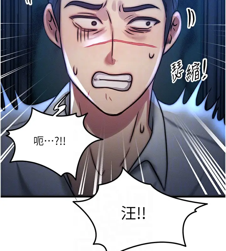 漫画《等价交换人生》第5话第105张图