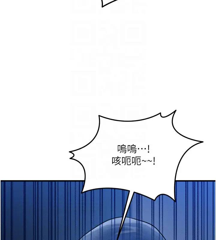 漫画《等价交换人生》第5话第106张图