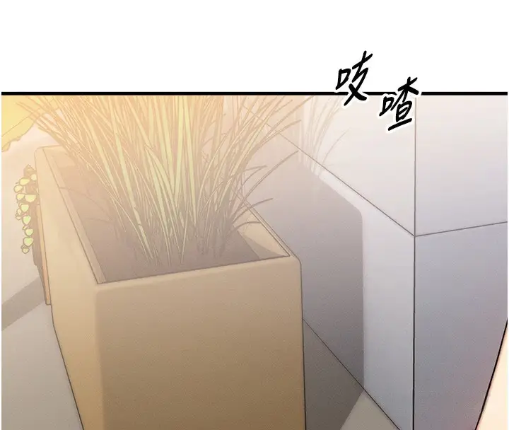漫画《等价交换人生》第5话第111张图