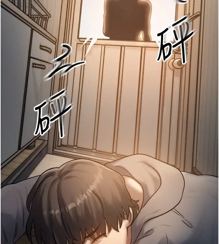 漫画《等价交换人生》第5话第117张图
