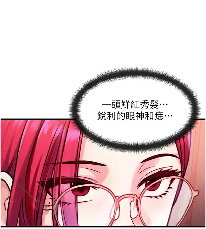 漫画《等价交换人生》第5话第12张图