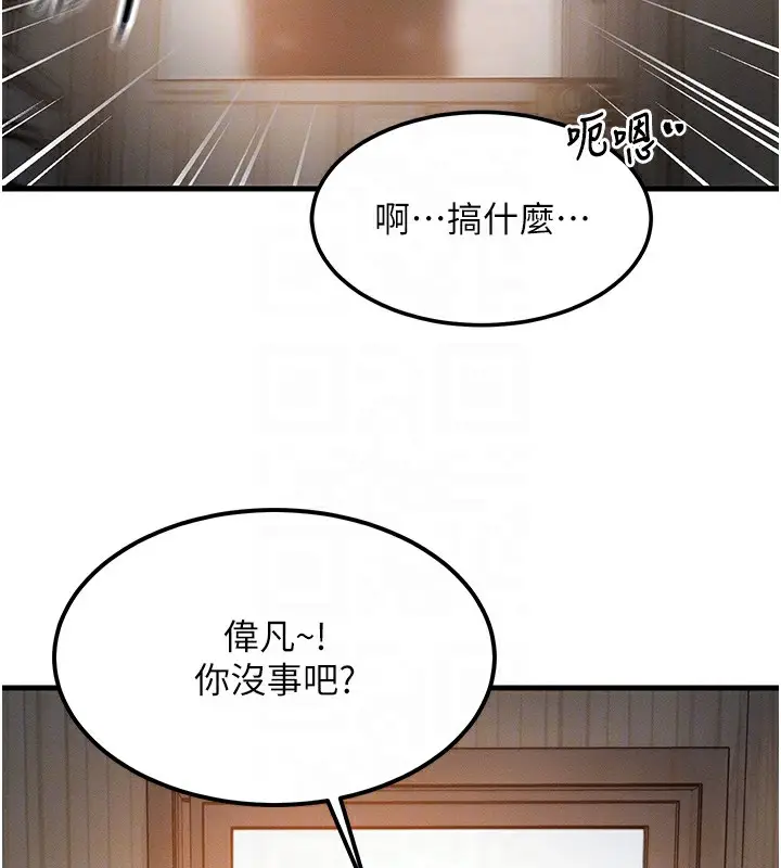 漫画《等价交换人生》第5话第121张图
