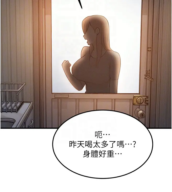 漫画《等价交换人生》第5话第122张图