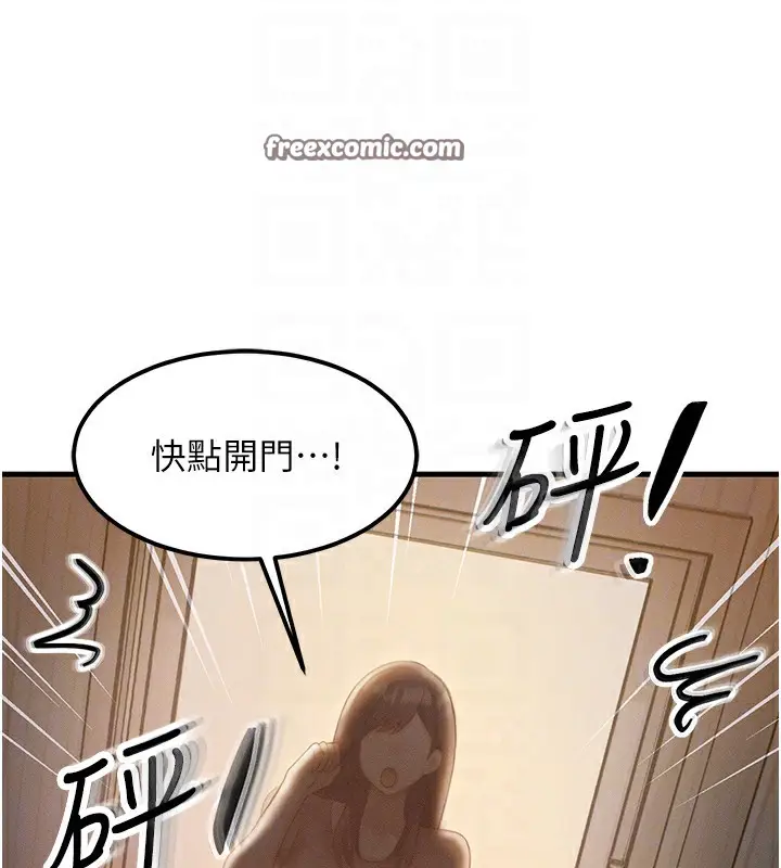 漫画《等价交换人生》第5话第126张图
