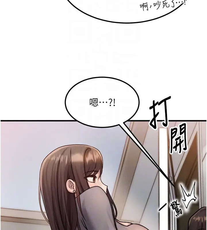 漫画《等价交换人生》第5话第128张图