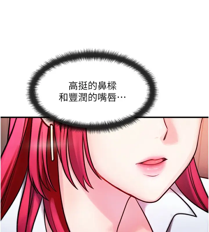 漫画《等价交换人生》第5话第13张图