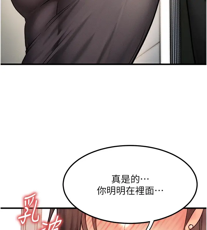 漫画《等价交换人生》第5话第130张图
