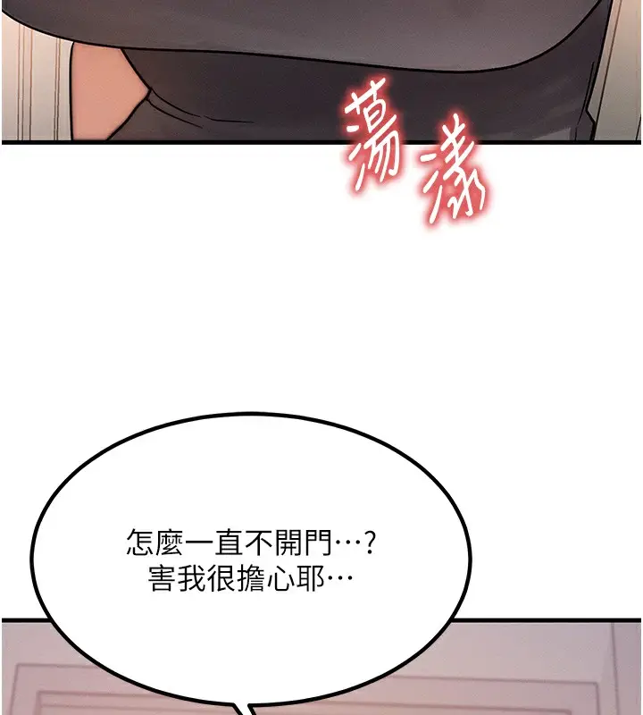 漫画《等价交换人生》第5话第132张图