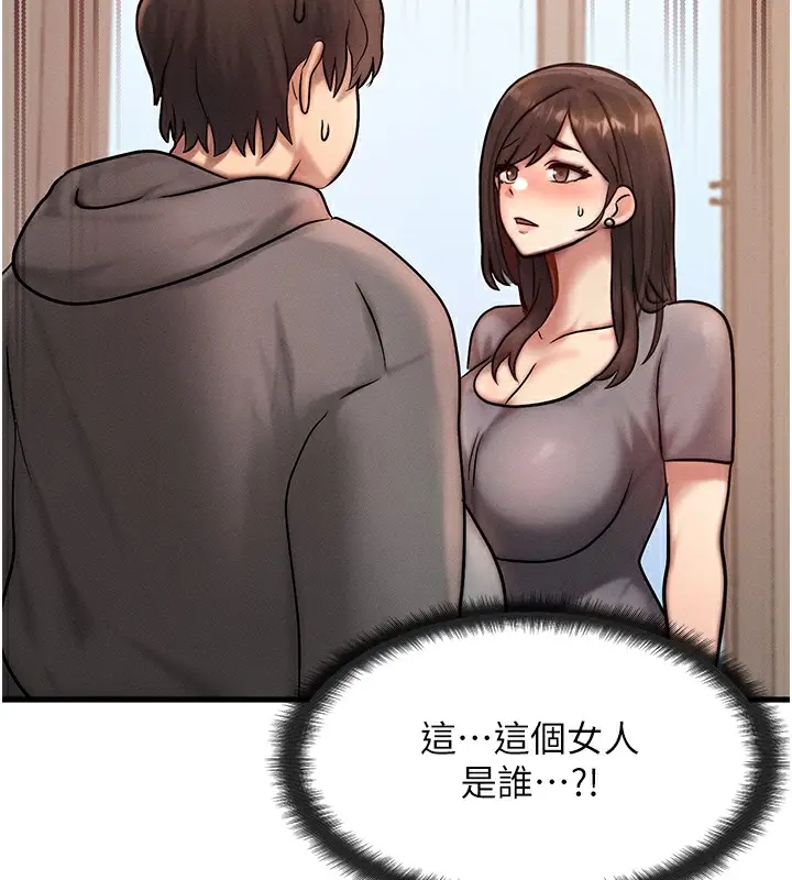 漫画《等价交换人生》第5话第136张图