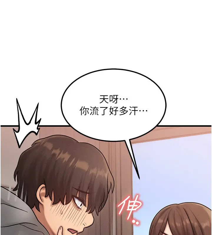 漫画《等价交换人生》第5话第138张图
