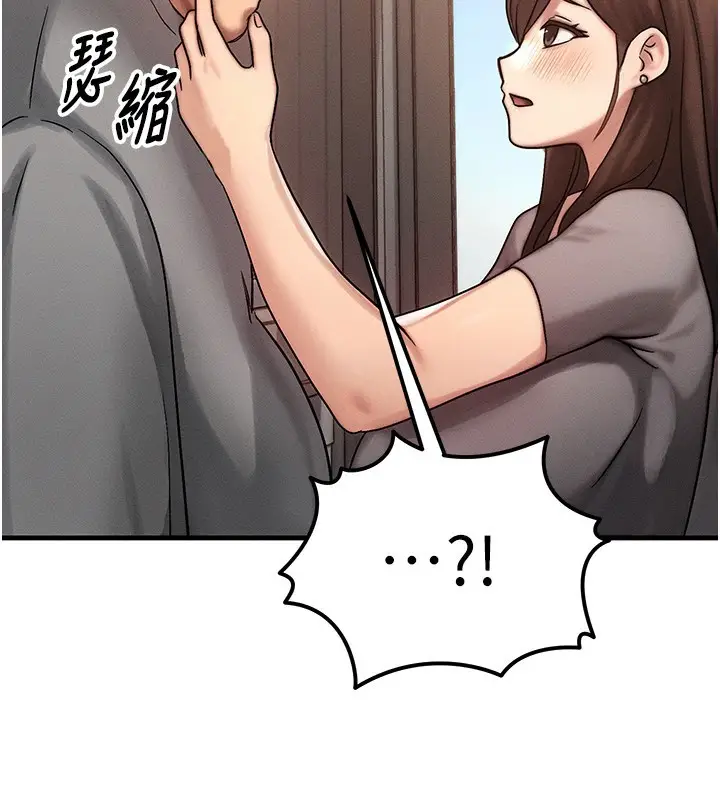 漫画《等价交换人生》第5话第139张图