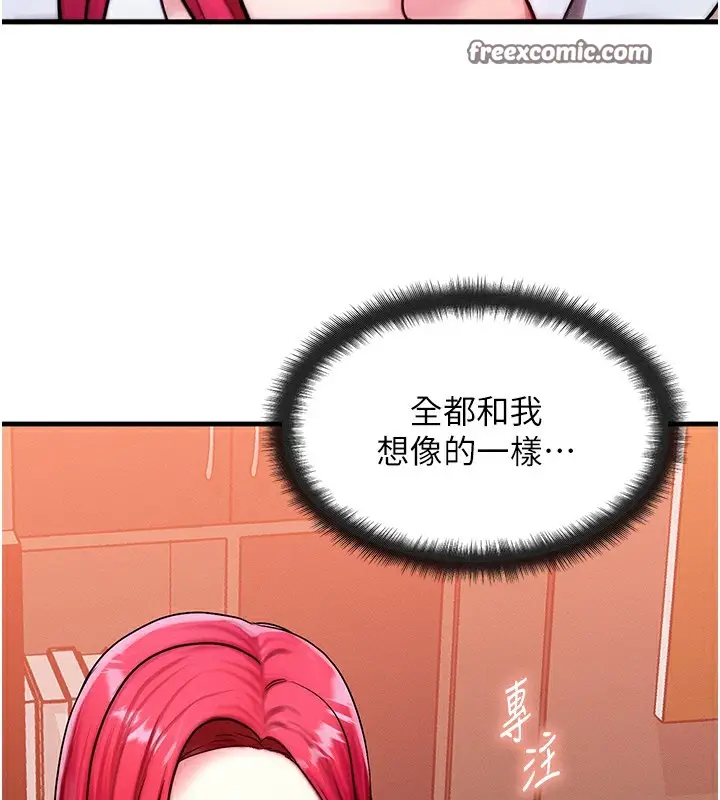 漫画《等价交换人生》第5话第14张图
